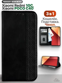 Чехол-книжка на Xiaomi Redmi 10C, POCO C40 Чехловская 208354122 купить за 310 ₽ в интернет-магазине Wildberries