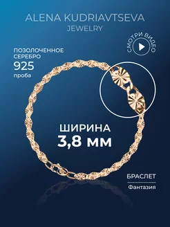 Браслет на руку серебряный позолоченный ALENA KUDRIAVTSEVA JEWELRY 208356633 купить за 544 ₽ в интернет-магазине Wildberries