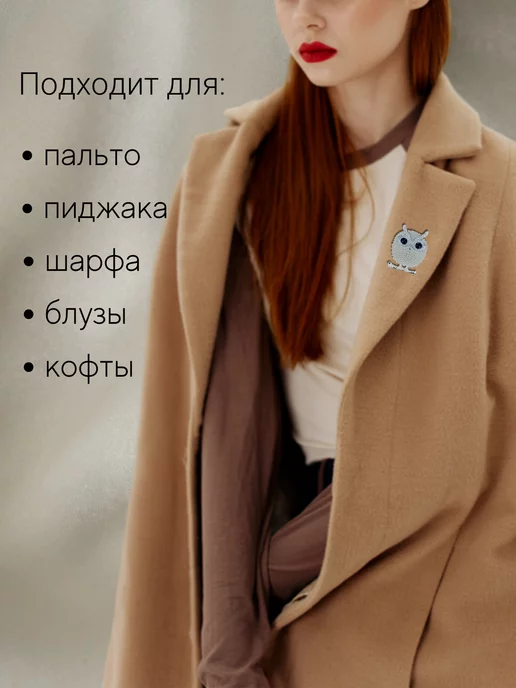 MadamBelle Брошь Сова, белый, фото 8