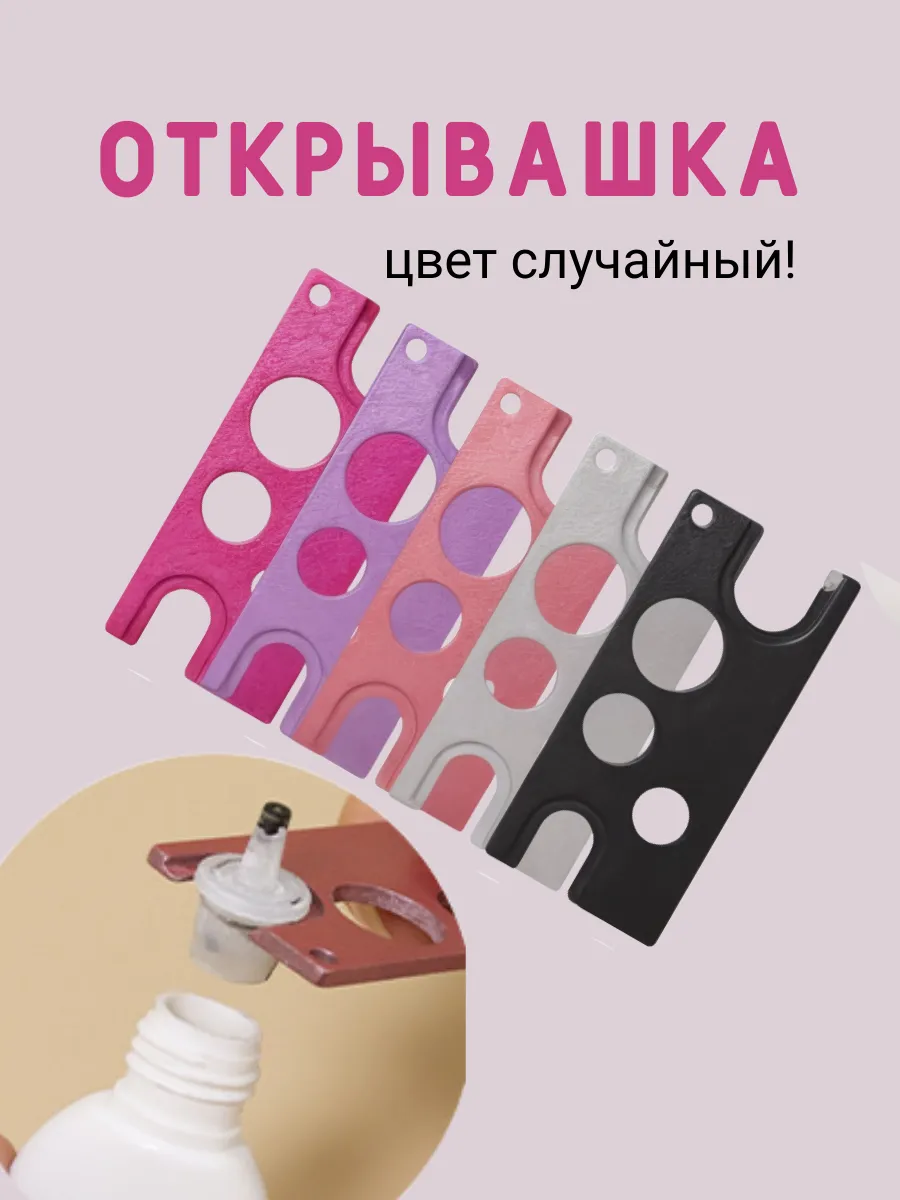 Открывашка для клея и наращивания ресниц