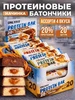 Протеиновые батончики без сахара, Печенье и карамель 20шт 208197014 купить за 674 ₽ в интернет‑магазине Wildberries