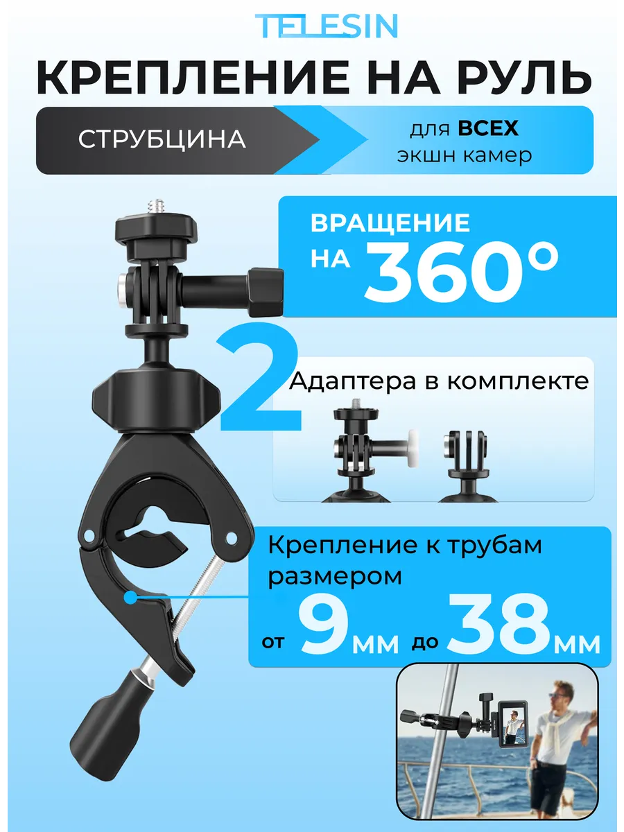 Облегченная прищепка-струбцина поворотная на трубу и руль