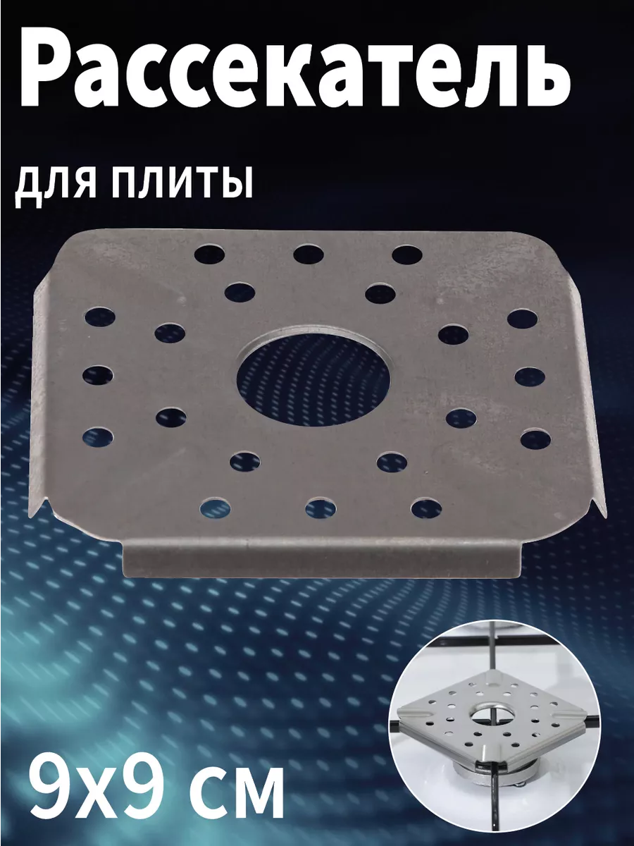 аксессуары для бытовой техники