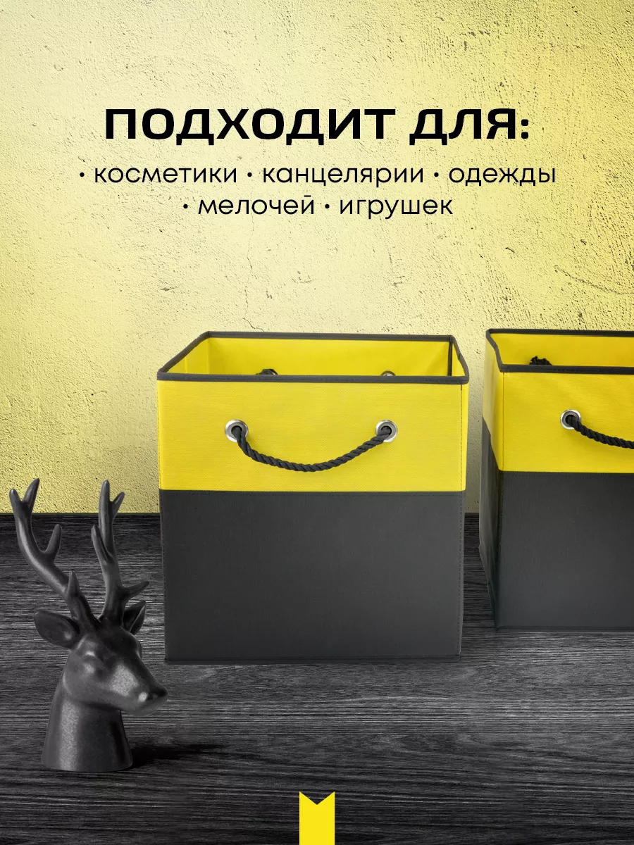 Коробка для хранения [