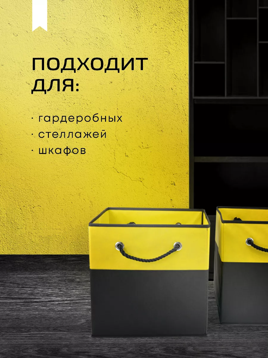Коробка для хранения [