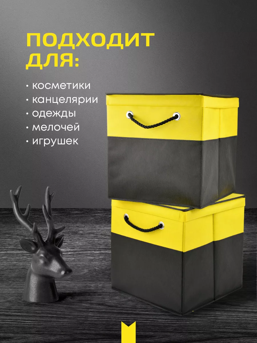 Коробка для хранения [