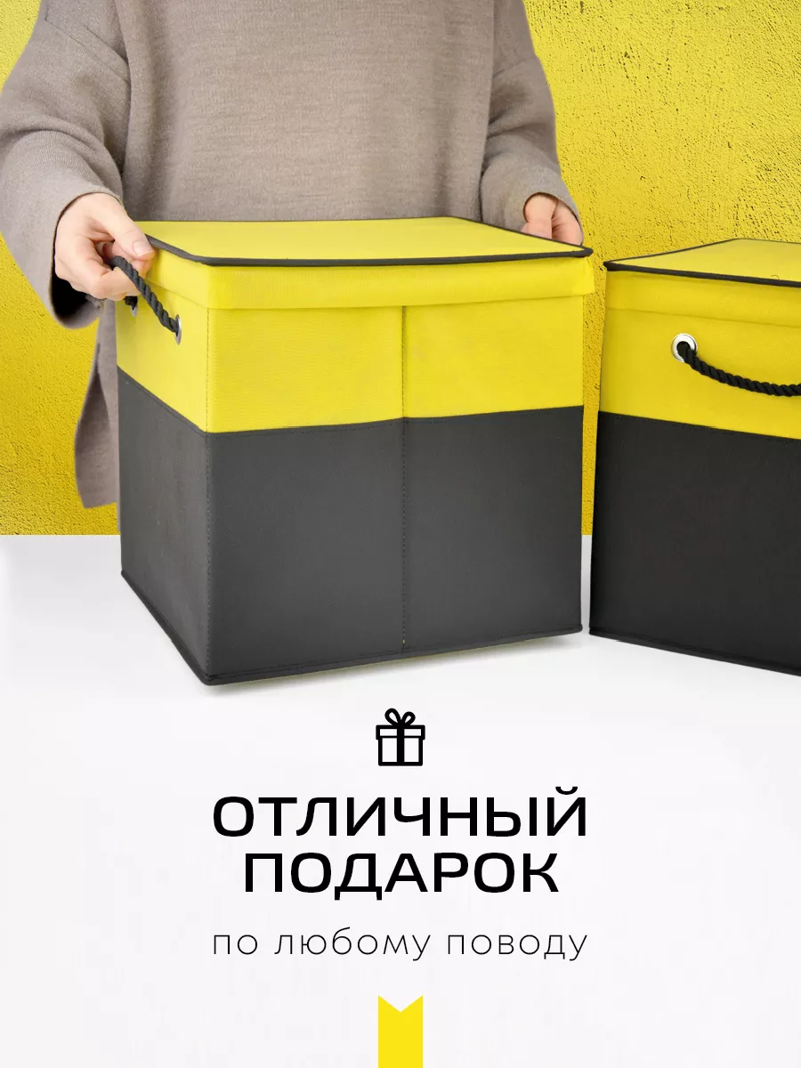 Коробка для хранения [