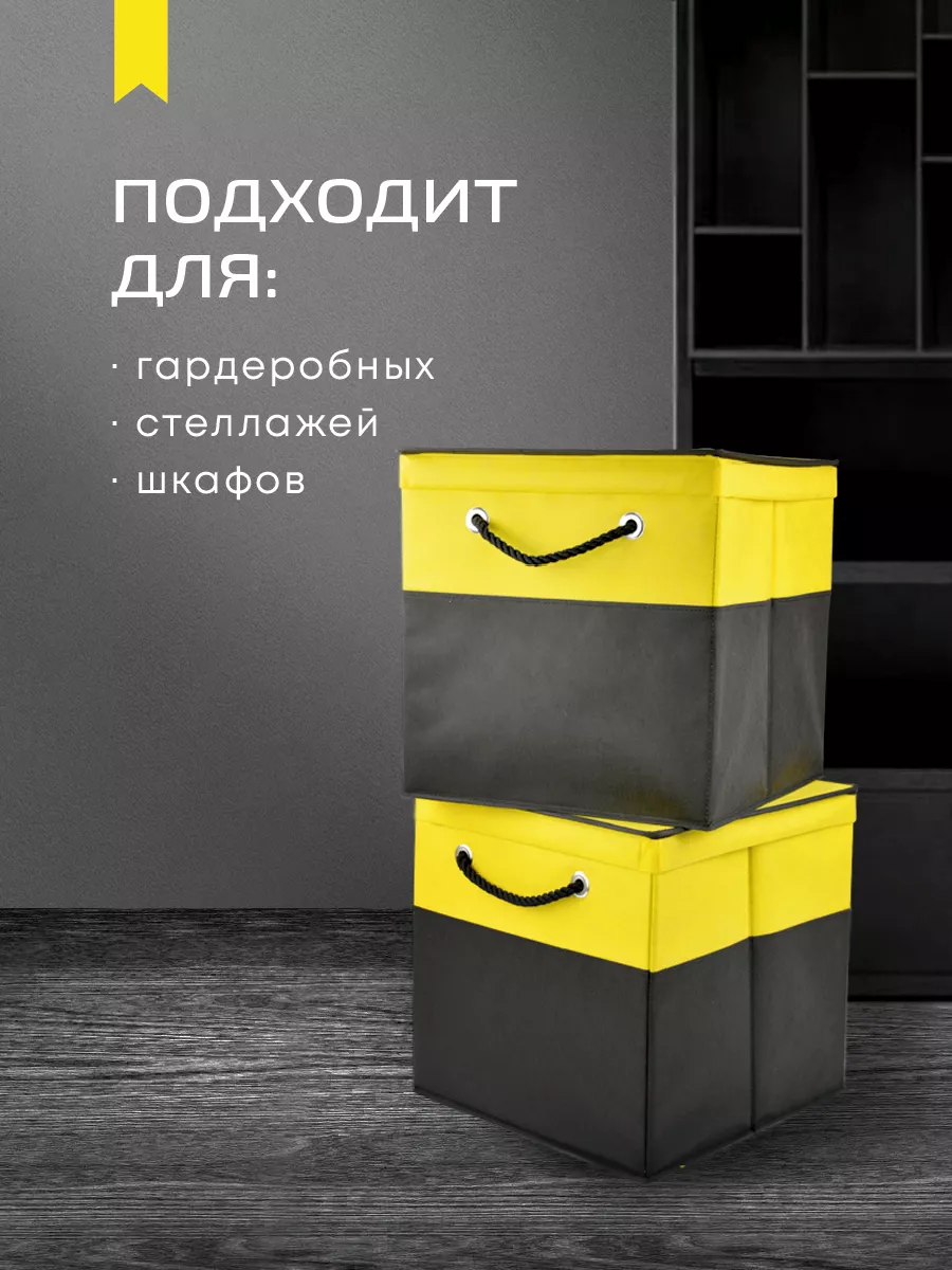 Коробка для хранения [