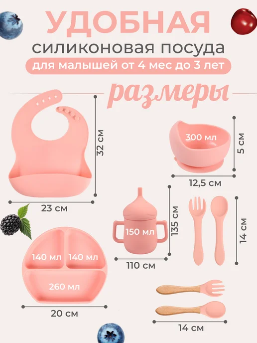 Promi.baby Набор силиконовой посуды для детей, оранжевый, фото 2