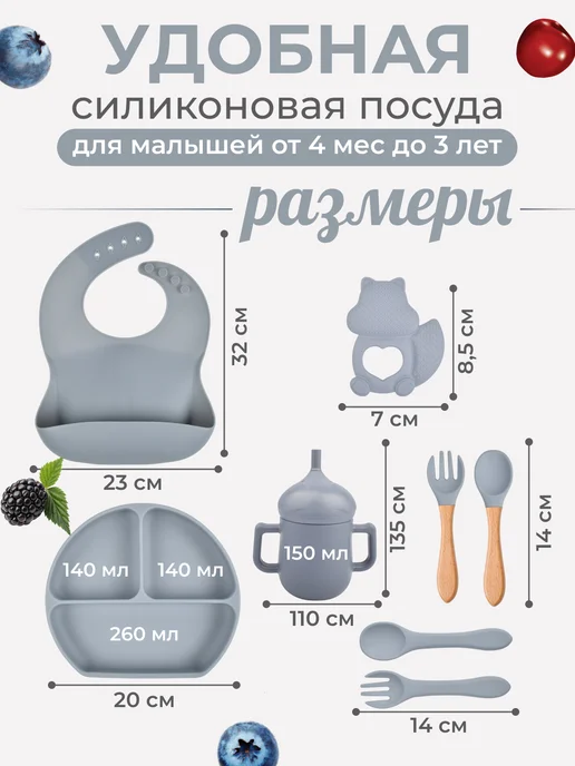 Promi.baby Набор силиконовой посуды для детей, серый, фото 2