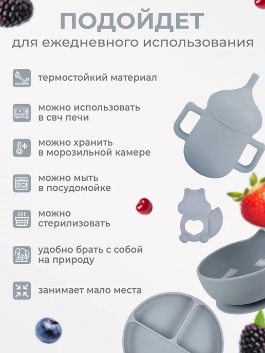 Promi.baby Набор силиконовой посуды для детей, серый, фото 5