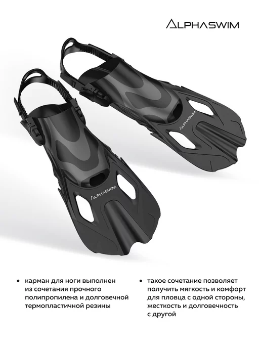ALPHA SWIM ласты для плавания регулируемые для снорклинга, черный, фото 4