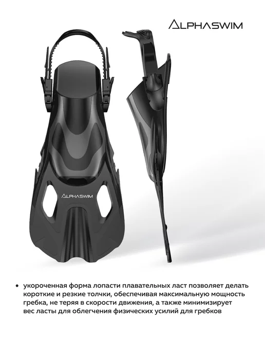 ALPHA SWIM ласты для плавания регулируемые для снорклинга, черный, фото 5