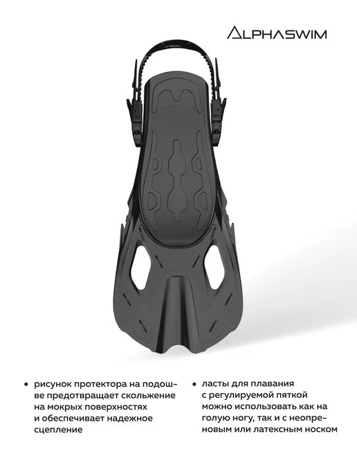 ALPHA SWIM ласты для плавания регулируемые для снорклинга, черный, фото 6