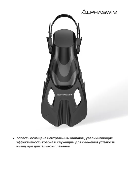 ALPHA SWIM ласты для плавания регулируемые для снорклинга, черный, фото 7