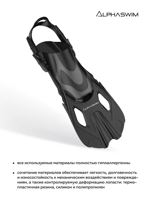 ALPHA SWIM ласты для плавания регулируемые для снорклинга, черный, фото 8