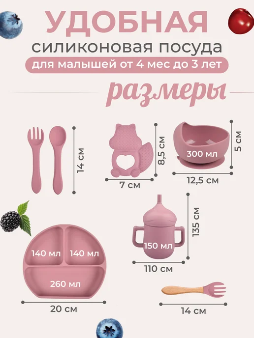Promi.baby Набор силиконовой посуды для детей, розовый, фото 2