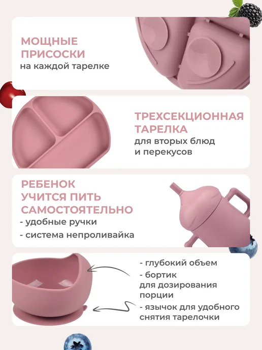Promi.baby Набор силиконовой посуды для детей, розовый, фото 3