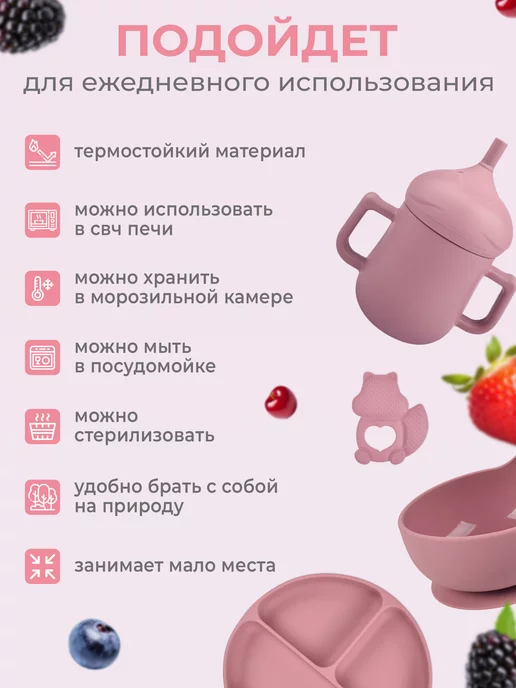 Promi.baby Набор силиконовой посуды для детей, розовый, фото 5