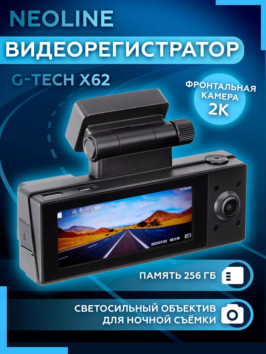 Видеорегистратор для автомобиля с двумя камерами G-Tech X62 Neoline  208367622 купить за 13 532 ₽ в интернет-магазине Wildberries