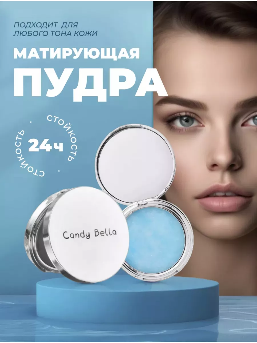 Пудра для лица матирующая бесцветная компактная Candy Bella 208368162  купить за 410 ₽ в интернет-магазине Wildberries