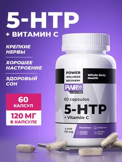 5 НТР с витамином С для здорового сна от стресса, 60 капсул PWR ultimate power 208373288 купить за 562 ₽ в интернет-магазине Wildberries