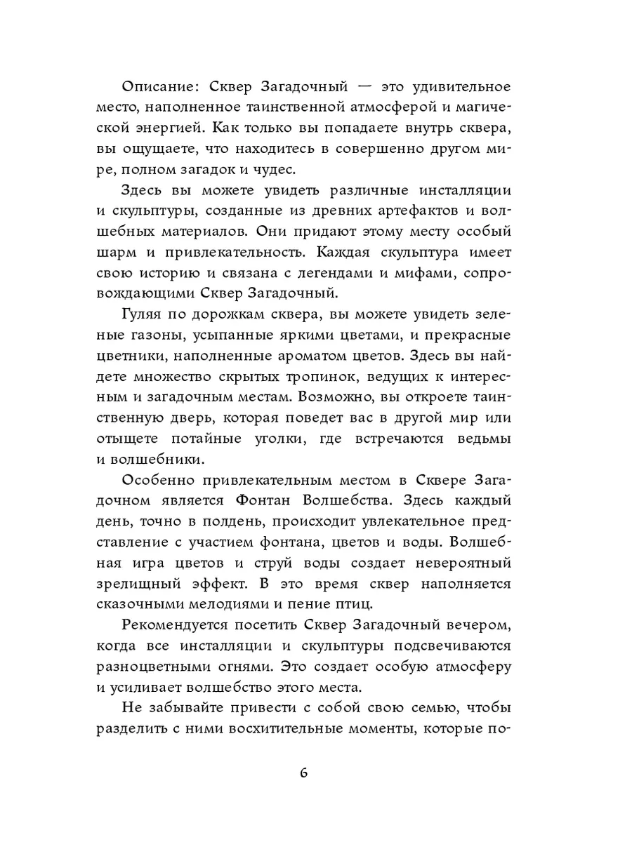 Канск. Красноярский край. Мистический путеводитель 208373529 купить за 956  ₽ в интернет-магазине Wildberries