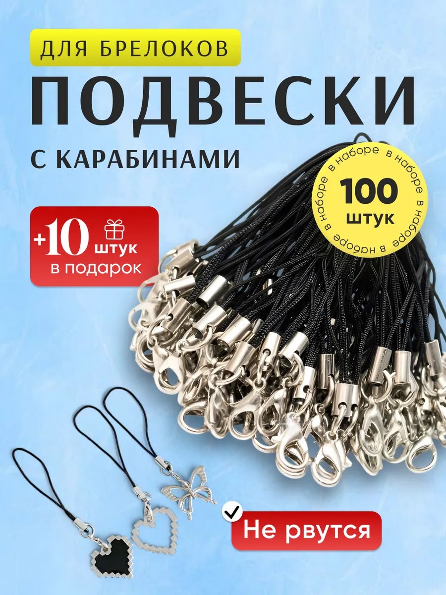 Карабин для брелка с...