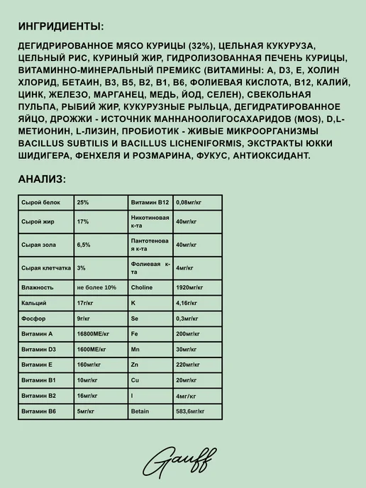 Сухой корм BLITZ для собак, мелкие, курица, 0,5 кг, фото 2