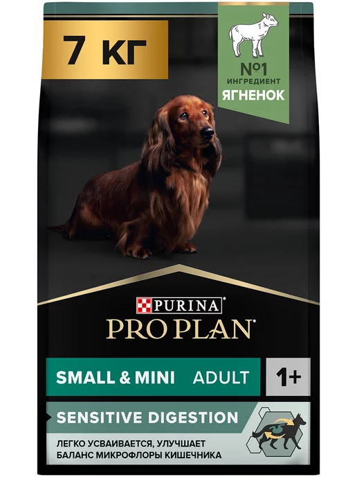 Сухой корм PRO PLAN Digestion для собак, мелкие, чувствительное пищеварение, ягненок, 7 кг, фото 2