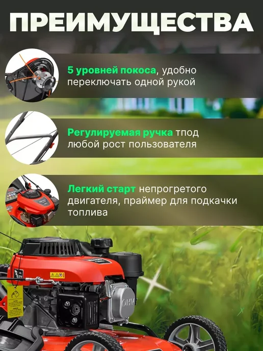 Eco Газонокосилка бензиновая с мульчированием ручная LG-810, 800 мл, фото 3