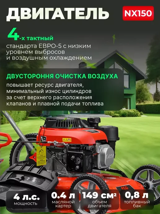 Eco Газонокосилка бензиновая с мульчированием ручная LG-810, 800 мл, фото 4