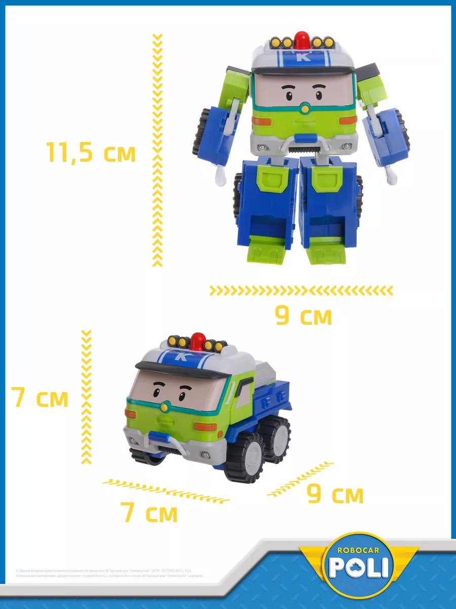 Робот трансформер Китон POLI 208378821 купить за 1 699 ₽ в  интернет-магазине Wildberries