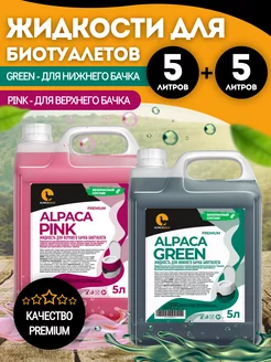 Жидкость для биотуалета Alpaca Gold 208379266 купить за 1 686 ₽ в интернет-магазине Wildberries