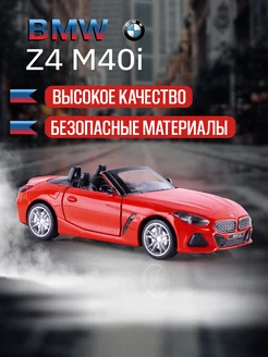 Игрушка детская машинка металлическая BMW Z4 M40i 1 30 MSZ 208380783 купить за 461 ₽ в интернет-магазине Wildberries