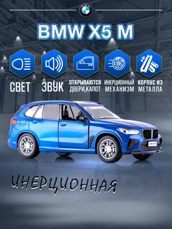 Игрушка детская машинка металлическая модель BMW X5 M 1 32 MSZ 208380787 купить за 646 ₽ в интернет-магазине Wildberries