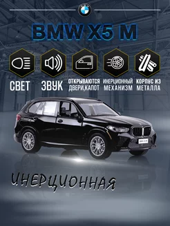 Игрушка детская машинка металлическая модель BMW X5 M 1 32 MSZ 208380788 купить за 742 ₽ в интернет-магазине Wildberries