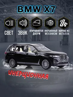 Игрушка детская машинка металлическая модель BMW X7 1 32 MSZ 208380789 купить за 779 ₽ в интернет-магазине Wildberries