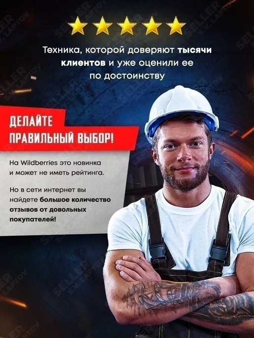 ВИХРЬ Сварочный аппарат инверторный ММА, вариант, фото 6
