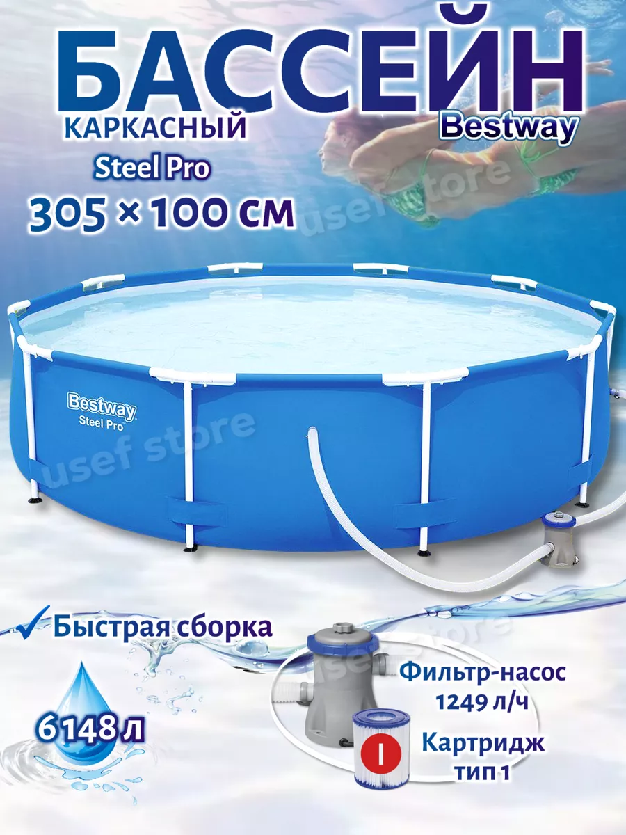 Бассейн каркасный 305х100 с фильтром насосом круглый 56334 Bestway  208381436 купить за 21 969 ₽ в интернет-магазине Wildberries