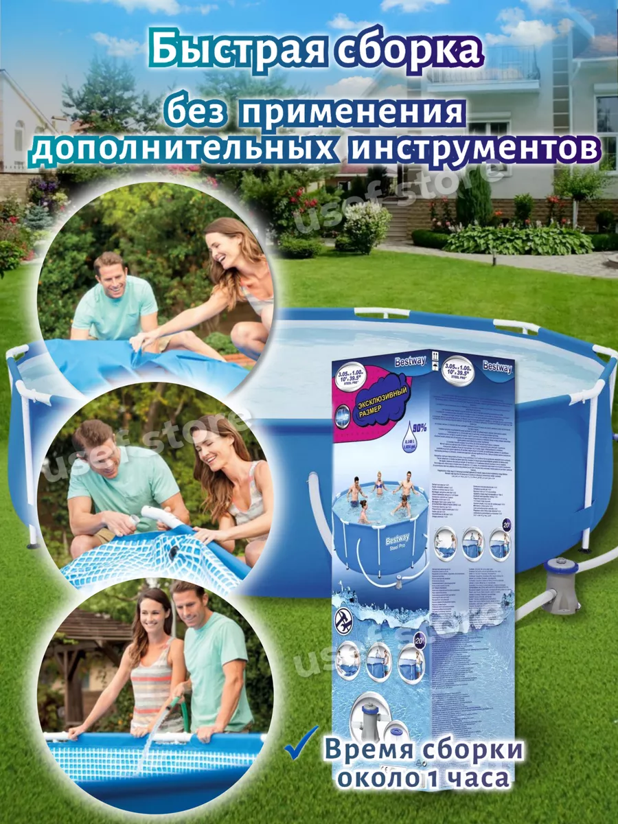 Бассейн каркасный 305х100 с фильтром насосом круглый 56334 Bestway  208381436 купить за 21 969 ₽ в интернет-магазине Wildberries