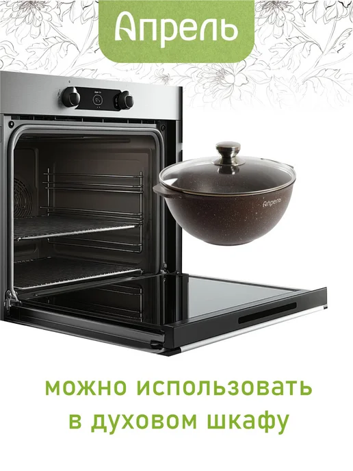 Апрель. Казан для плова 3 л 4 л 5 л 6 л с крышкой, 3,5 л, фото 3