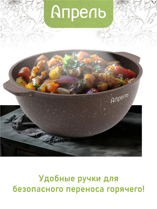 Апрель. Казан для плова 3 л 4 л 5 л 6 л с крышкой, 3,5 л, фото 6