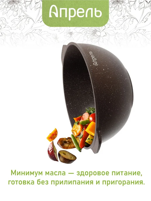 Апрель. Казан для плова 3 л 4 л 5 л 6 л с крышкой, 3,5 л, фото 7