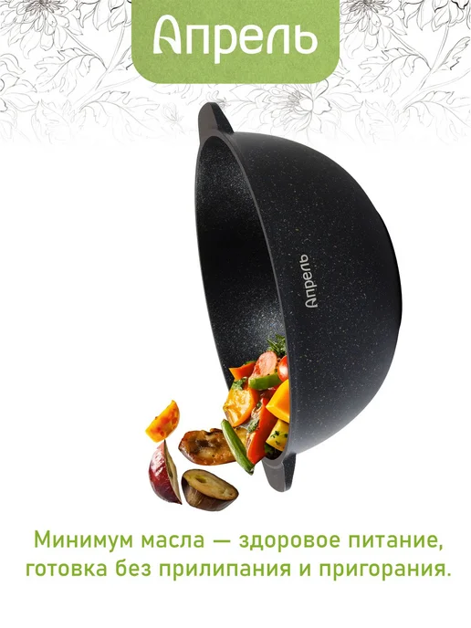 Апрель. Казан для плова 3 л 4 л 5 л 6 л с крышкой, 3 л, 4 л, фото 7