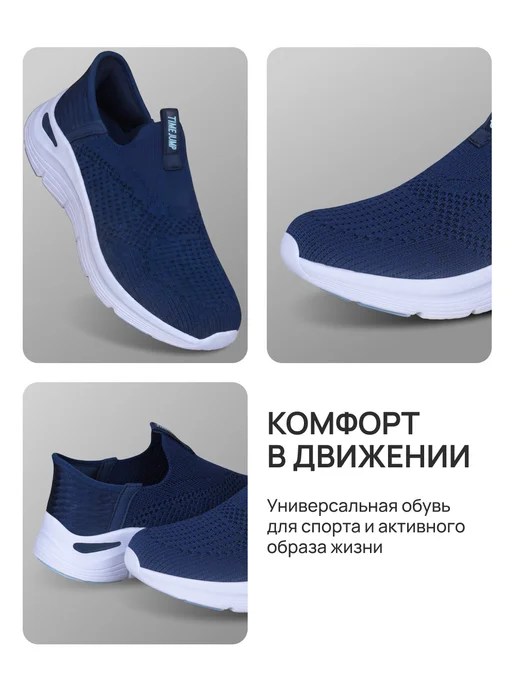 TimeJump Слипоны женские текстильные для фитнеса белые, синий, фото 3
