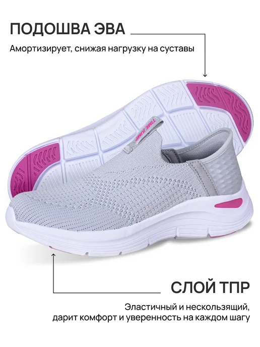 TimeJump Слипоны женские текстильные для фитнеса белые, белый, фото 5