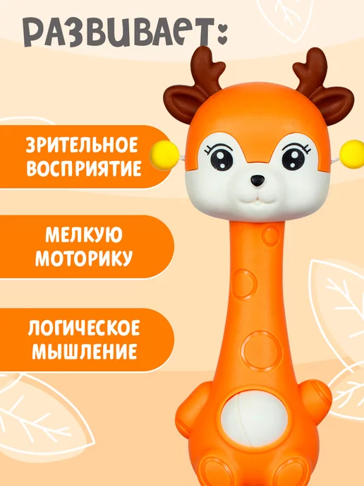 Крошка Я Погремушка прорезыватель для новорожденного Олененок, вариант, фото 2
