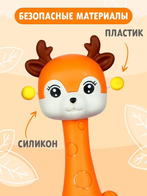 Крошка Я Погремушка прорезыватель для новорожденного Олененок, вариант, фото 3