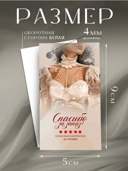 Print76 Бирка для одежды, вариант, фото 2